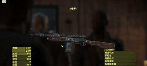 辐射4武器加点方法详解（优化你的角色能力）