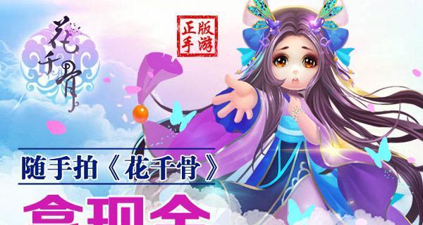 玩转以花千骨手游，轻松获得香料攻略（以花千骨手游香料获得方法大全）