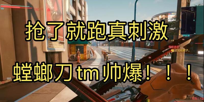 《赛博朋克2077》中螳螂刀位置一览（从黑市交易到隐藏任务）