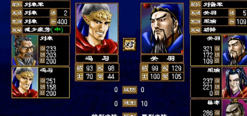 《三国群英传2秘籍大揭秘》（揭秘三国群英传2中的秘密）