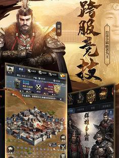 三国群英传霸王之业武将搭配分析（打造最强阵容）