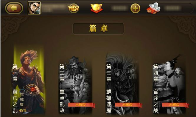 三国杀网页版（在三国乱世中一展身手）