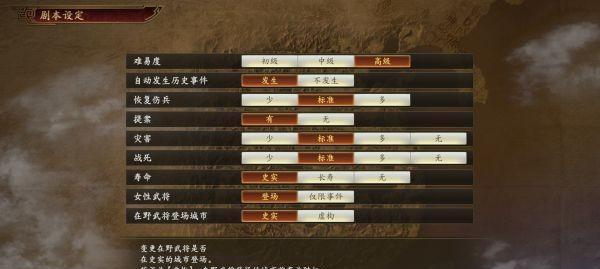 《三国志12207年上级难度张鲁攻略全解析》（征战三国志）