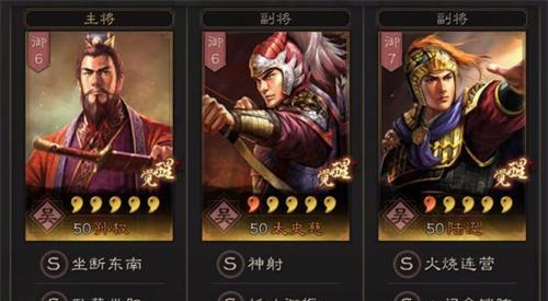 《三国志12》孙权统一全国攻略（孙权如何在《三国志12》中统一全国）
