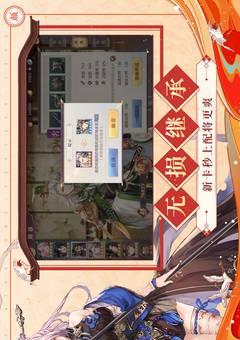 《三国志幻想大陆》神兵系统换装攻略（打造无敌阵容）