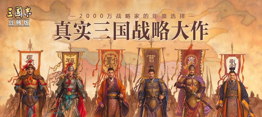 《三国志战略版3D模式开启方法介绍》（轻松掌握3D模式）