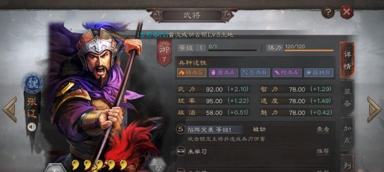 三国志战略版气凌三军，选择武将关键（高手总结）