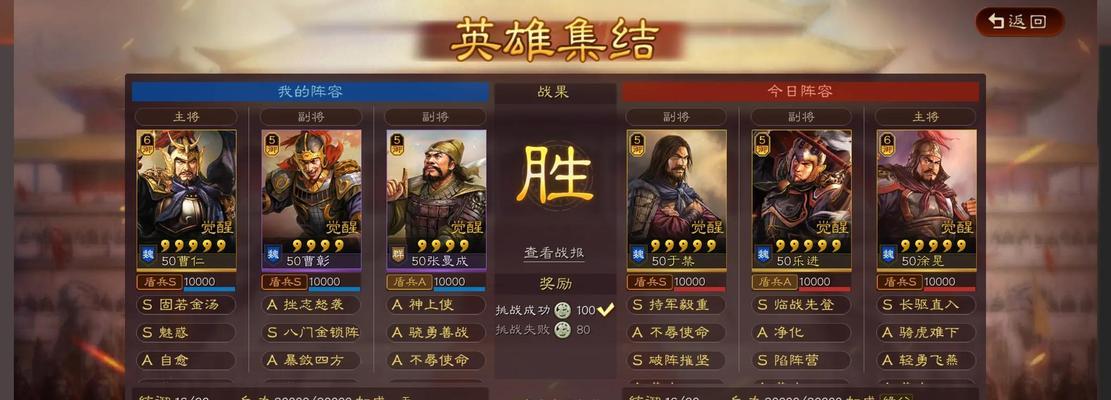 三国志战略版武将重塑后等级还在吗（历史再现之下）