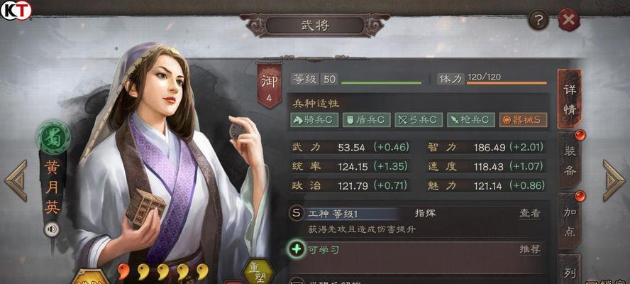 三国志战略版与三国志11（探究庞统在两个游戏中的能力差异与特点）