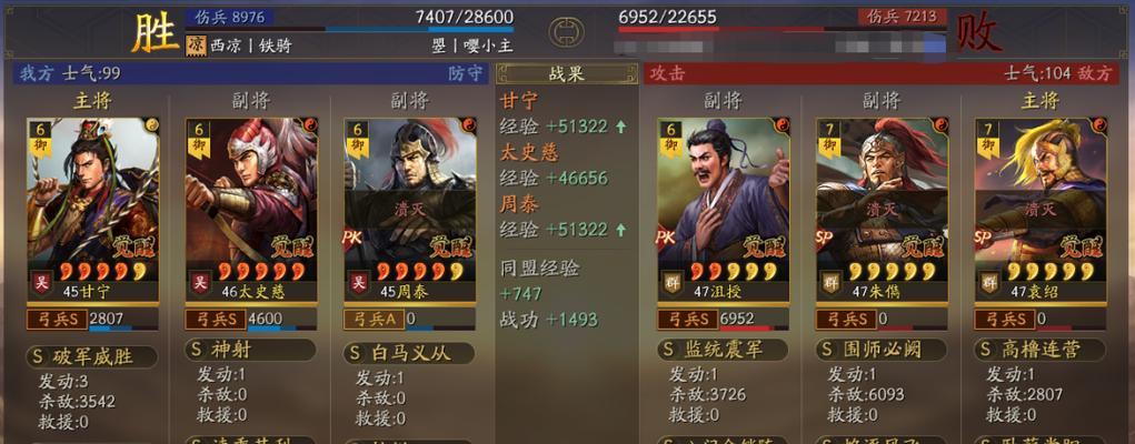 《三国志战略版战法顺序对游戏策略的影响》（探究三国志战略版中战法顺序的策略性分析）