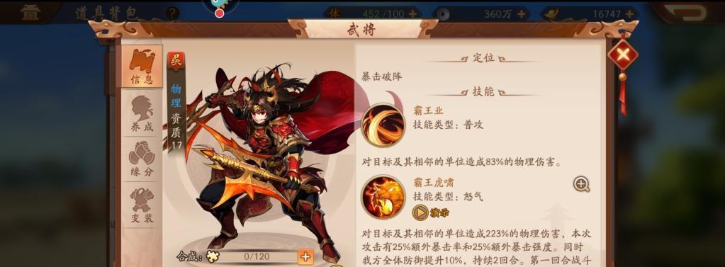 《孙坚在《少年三国志2》中的强大技能介绍》（探索孙坚的武将技能）