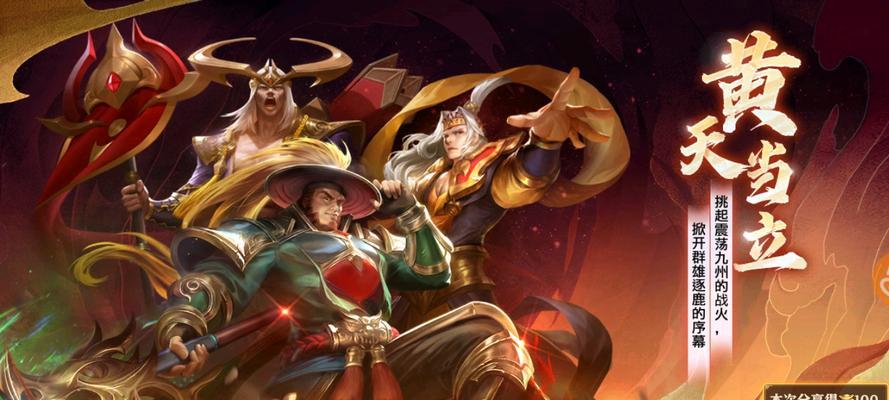 《少年三国志零九州争霸阵容攻略》（打造强力阵容）