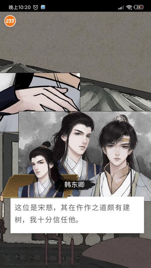 少年宋慈第八章通关攻略（打败强敌）