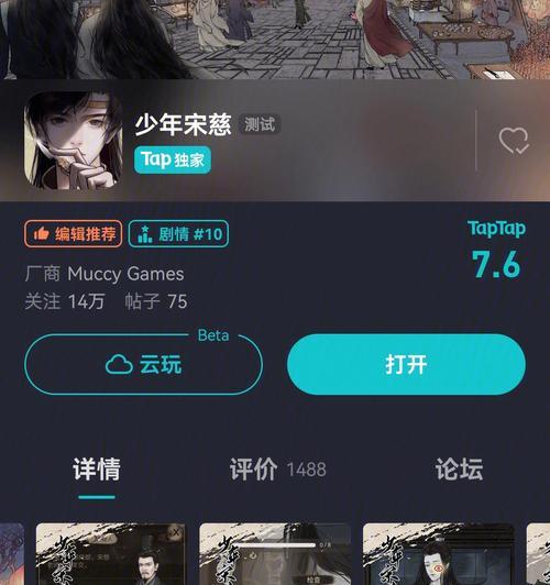 《少年宋慈第六章通关攻略》（教你如何轻松突破难关）
