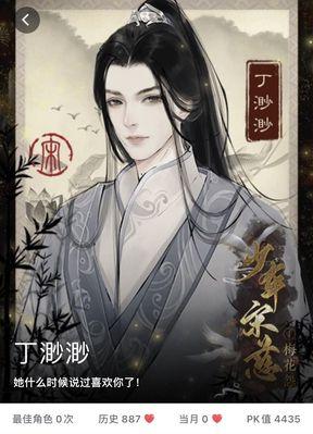 少年宋慈第一章通关攻略（探索奇幻世界）
