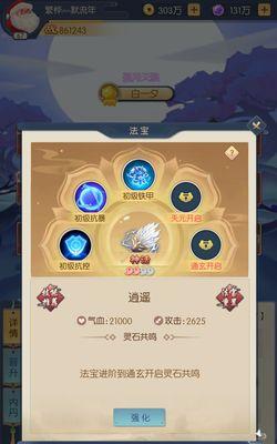 少年御灵师修罗（探索修罗之路）