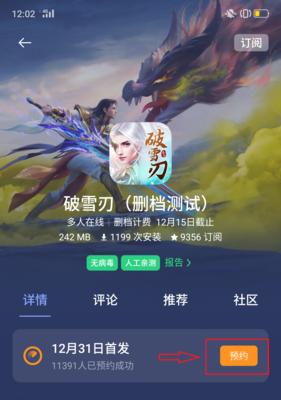 《破雪刃》游戏宝石合成系统全解析（打造最强装备）