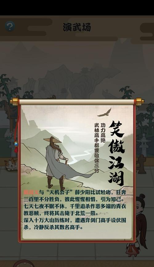 《我也是大侠》游戏新手如何成为高手（掌握游戏规则与技巧）