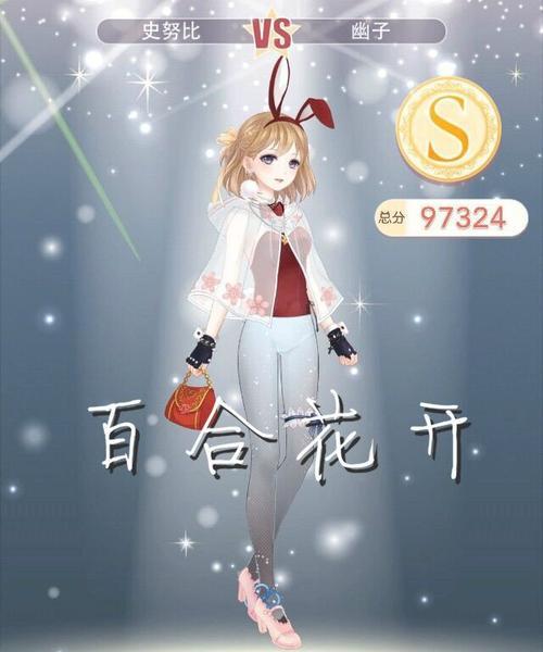 《奇迹暖暖》公主级9-5攻略（轻松通关）