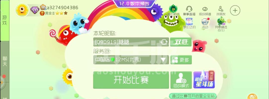 《球球大作战》游戏中无限刷棒棒糖的小技巧（掌握关键技巧）
