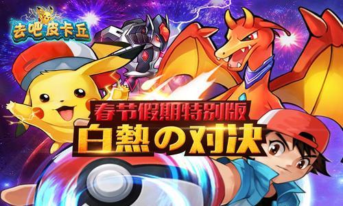 《去吧皮卡丘》游戏7星宠物攻略与排行榜分析（解锁无敌阵容）