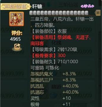 大话西游手游仙器攻略（仙器合成与升级解析）