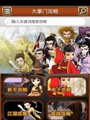 打造强大阵容（精准选择配缘弟子）