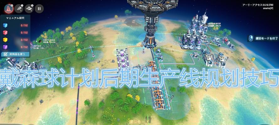 太空站模拟游戏攻略——戴森球计划前期发电攻略（掌握这些方法）