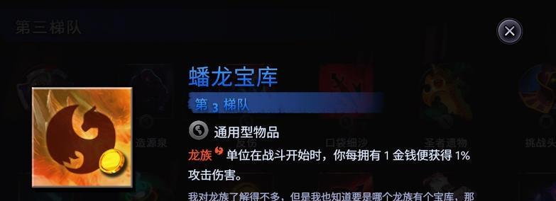 《以刀塔霸业大招流狂虐敌人，详细阵容搭配与技巧》（大招玩家的福音）