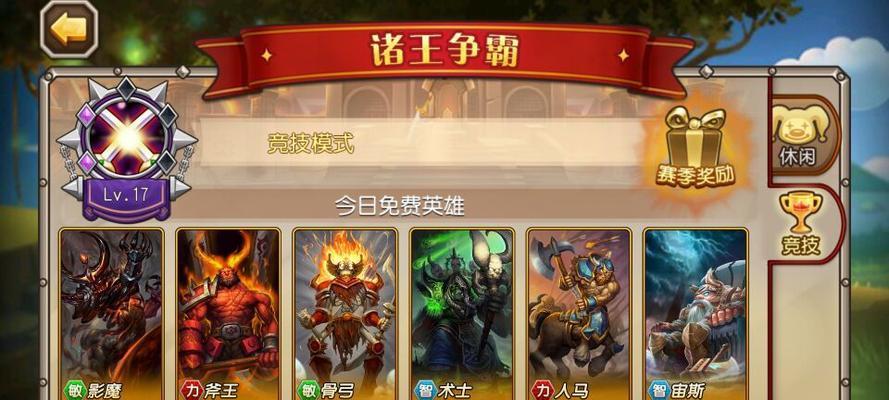 以圣灵守护敏系英雄为主攻略-打遍全场无往不胜（以刀塔传奇为例）