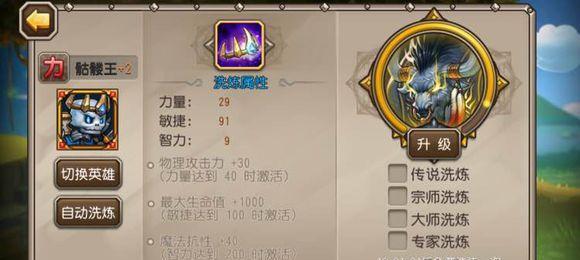 以刀塔传奇骷髅王橙2为核心的阵容搭配（打造强劲的骷髅王阵容）