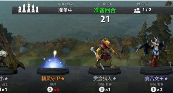 以刀塔自走棋二费英雄技能详解（打造强力阵容）