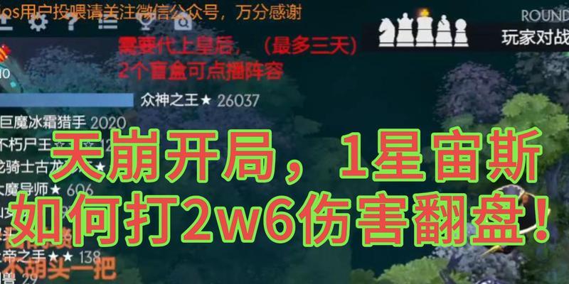 掌握宙斯技能的必杀之道（以刀塔自走棋为例）