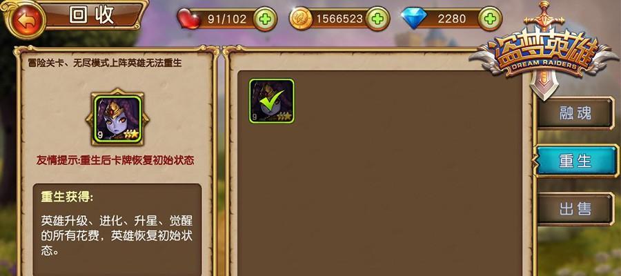 《盗梦英雄》中必备的15个辅助英雄介绍（打造最强战队）