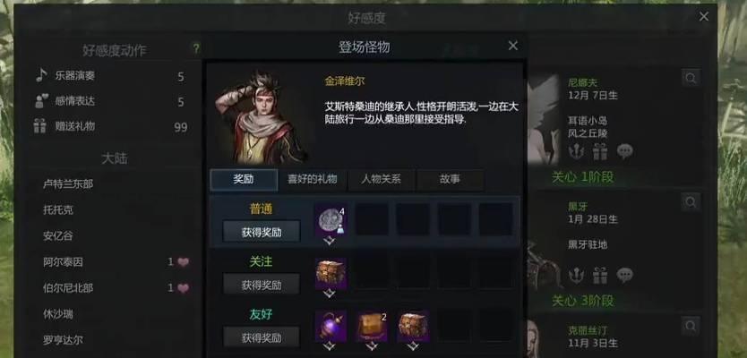 《盗贼之海》登岛鱼的钓法详解（玩家必备的钓鱼技巧与心得分享）