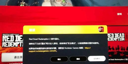 《以盗贼之海》闪退崩溃解决办法攻略（教你如何解决游戏闪退问题）