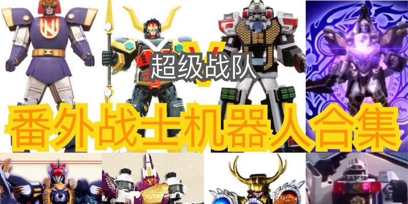 机甲合体，BOSS来袭（硬核游戏玩家必备的打法技巧）