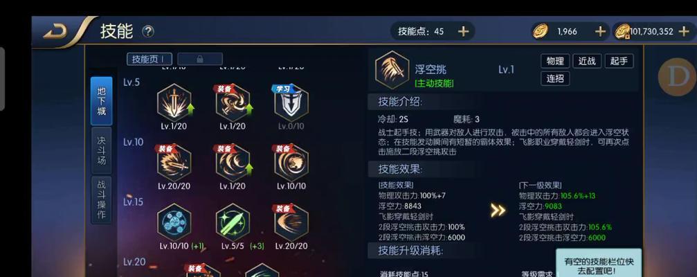 《永恒之柱2》空中打击技能伤害与用法详解（掌握空中打击）