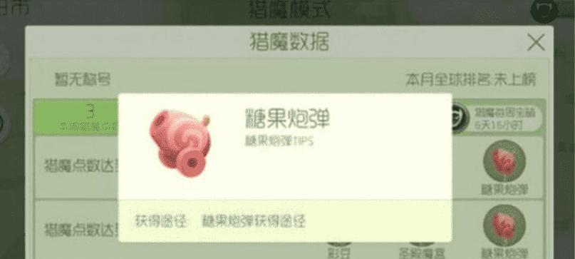 球球大作战402版新签到系统，蘑菇大放送（新版签到系统带来的蘑菇福利）