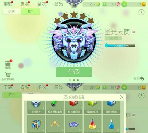 《玩转球球大作战超神段位，提升技巧轻松升级》（一步步教你打造超强球球大作战段位）