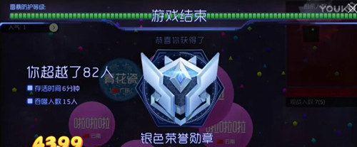 球球大作战花音女神圣衣合成方法及鉴定大公开
