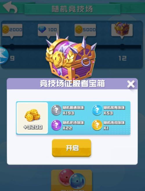 《球球英雄火拳球球最强阵容搭配攻略》（打造无敌阵容）