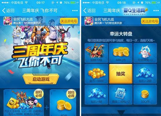 《全民飞机大战刷钻石教程》（如何快速获取钻石）