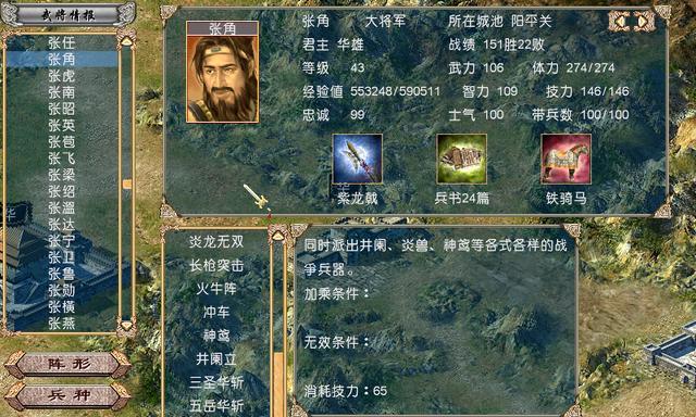 群雄时代武将属性培养攻略（详解武将属性培养步骤）