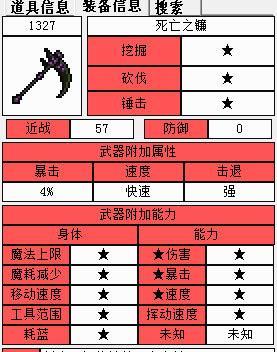 以仁王2镰刀加点攻略（镰刀加点配装顺序探索）