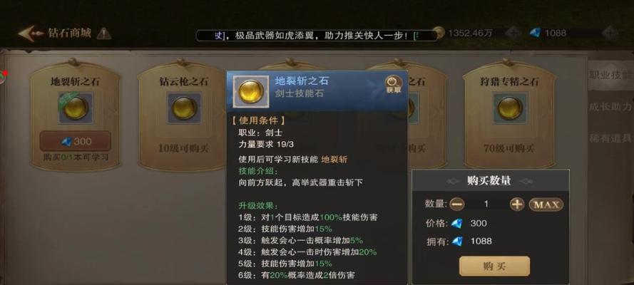 荣耀大天使升级攻略（以游戏为主）