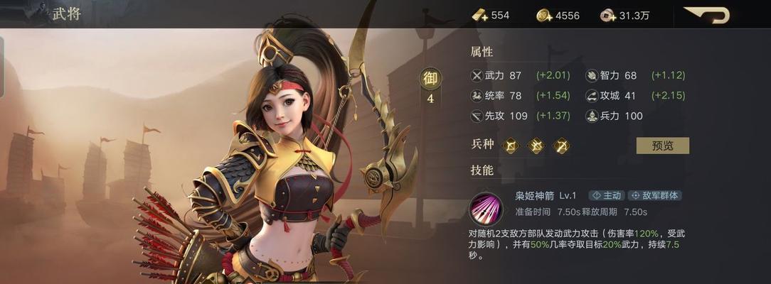 荣耀新三国迁城攻略