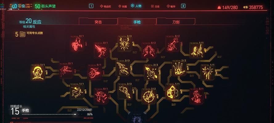 《以赛博朋克2077》结局揭秘（选择命运）