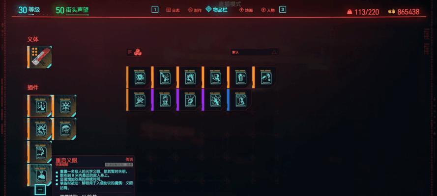 赛博朋克2077（打造强力装备的秘密武器——龟甲制作技巧）