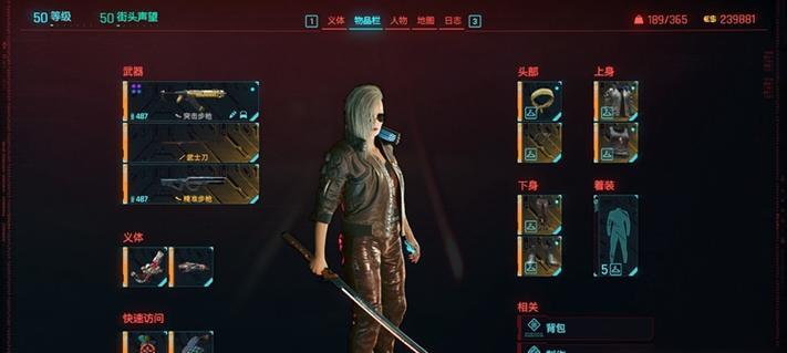 《赛博朋克2077》中蝎子的小刀毒刺获取详细攻略（探索“毒刺”小刀的秘密）